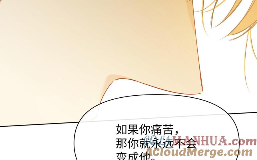 《公主战争》第150话：前行之路 第249页