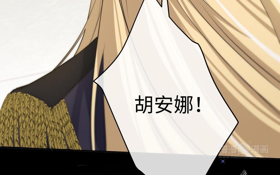 《公主战争》第150话：前行之路 第190页