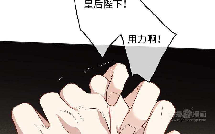 《公主战争》第150话：前行之路 第200页