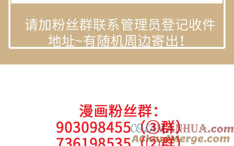 《公主战争》第150话：前行之路 第265页