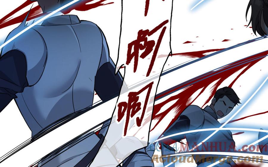 《公主战争》第150话：前行之路 第97页