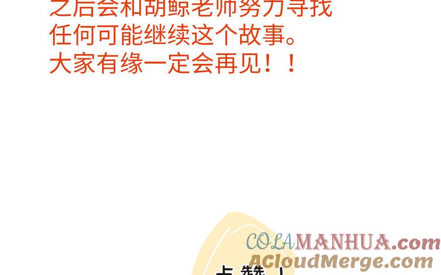 《公主战争》完结公告 第11页