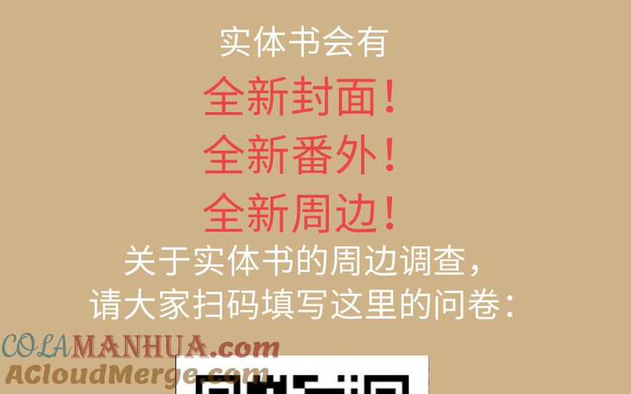 《公主战争》完结公告 第4页