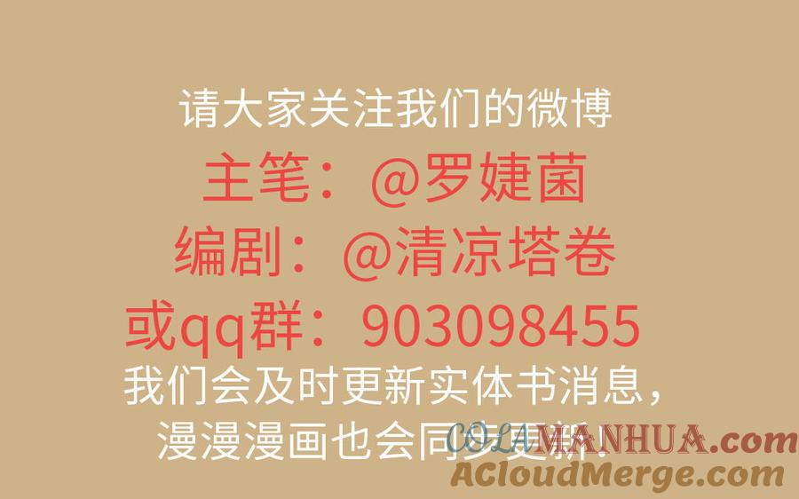 《公主战争》完结公告 第3页