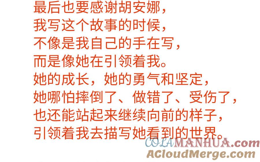 《公主战争》完结公告 第7页