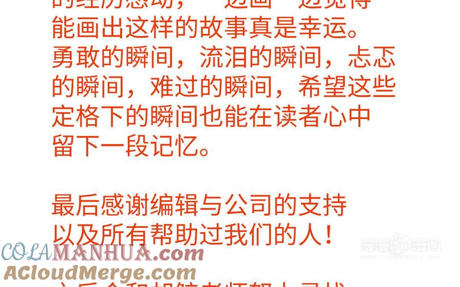 《公主战争》完结公告 第10页