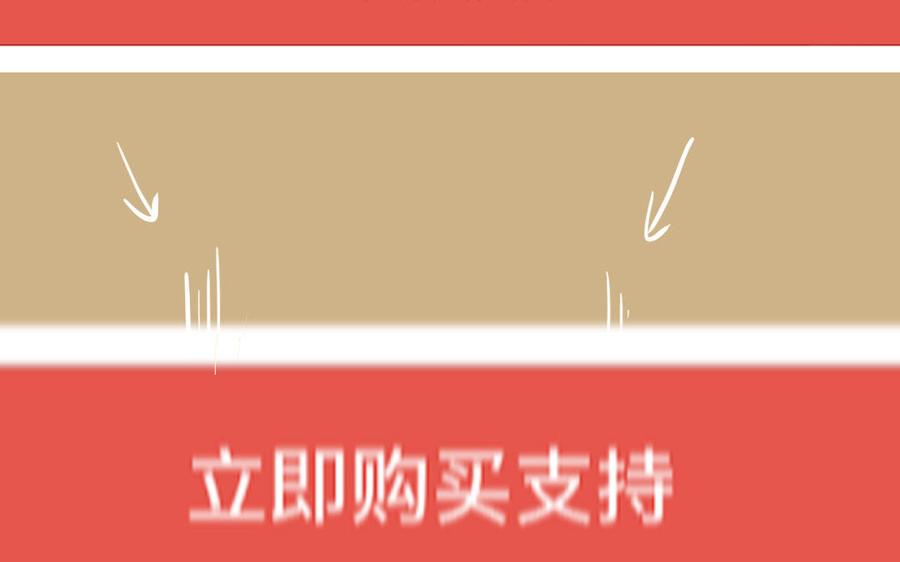 《公主战争》单行本宣传 第11页