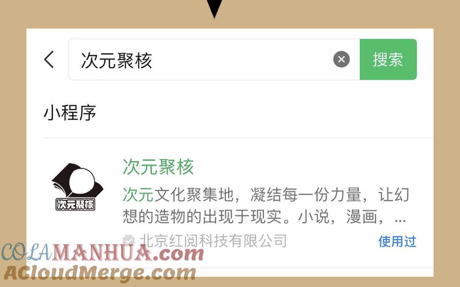 《公主战争》单行本宣传 第4页