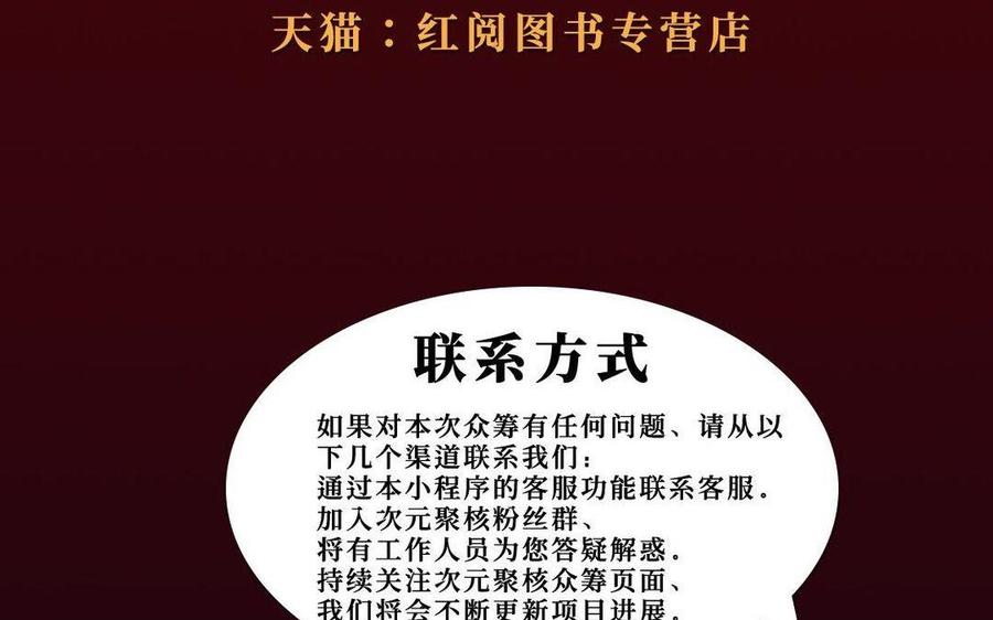 《公主战争》单行本宣传 第59页