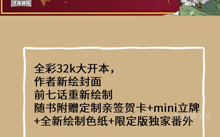 《公主战争》单行本宣传 第20页