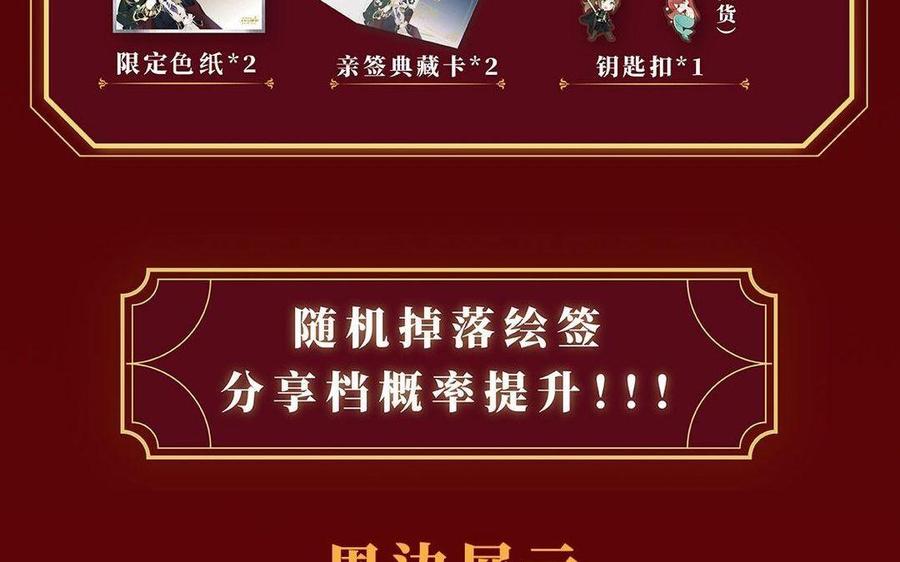 《公主战争》单行本宣传 第48页