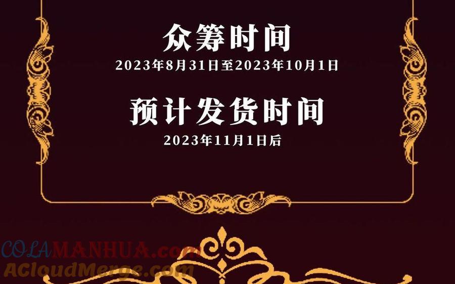 《公主战争》单行本宣传 第43页