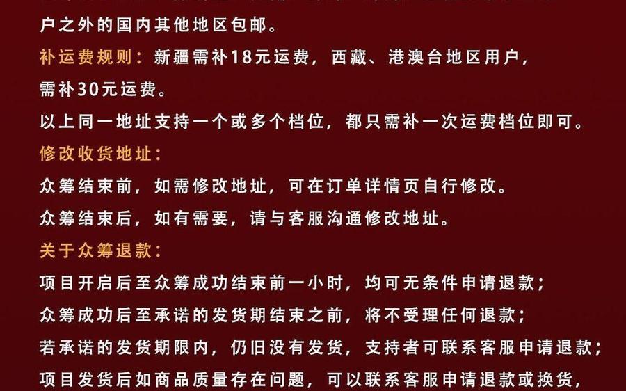 《公主战争》单行本宣传 第57页