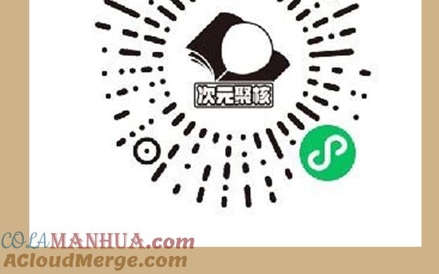 《公主战争》单行本宣传 第16页