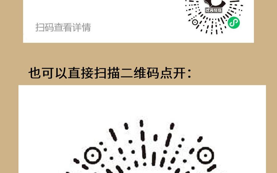 《公主战争》单行本宣传 第15页