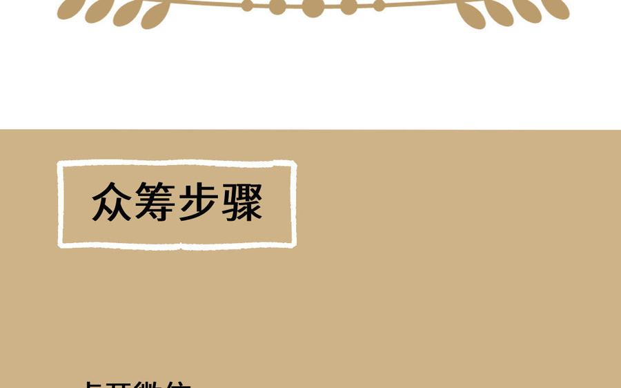 《公主战争》单行本宣传 第2页