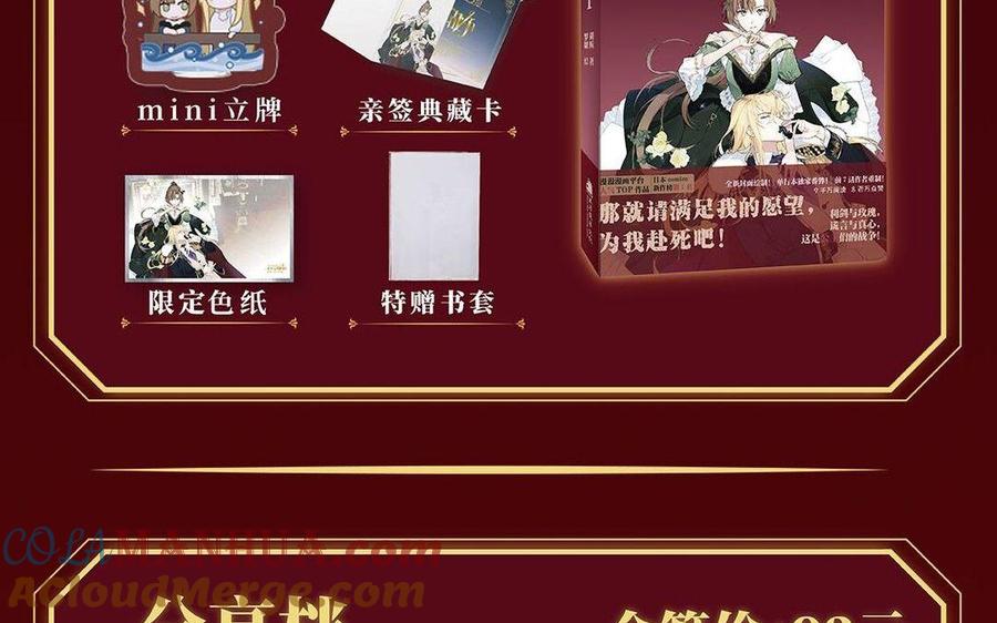 《公主战争》单行本宣传 第46页