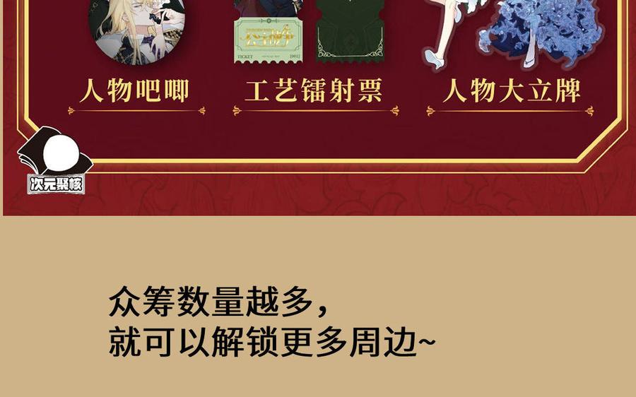 《公主战争》单行本宣传 第23页