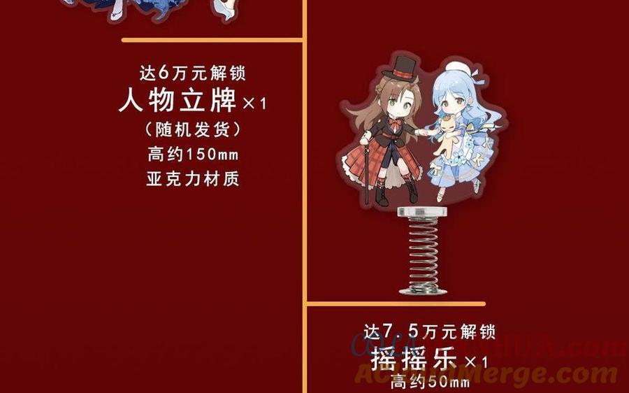 《公主战争》单行本宣传 第55页