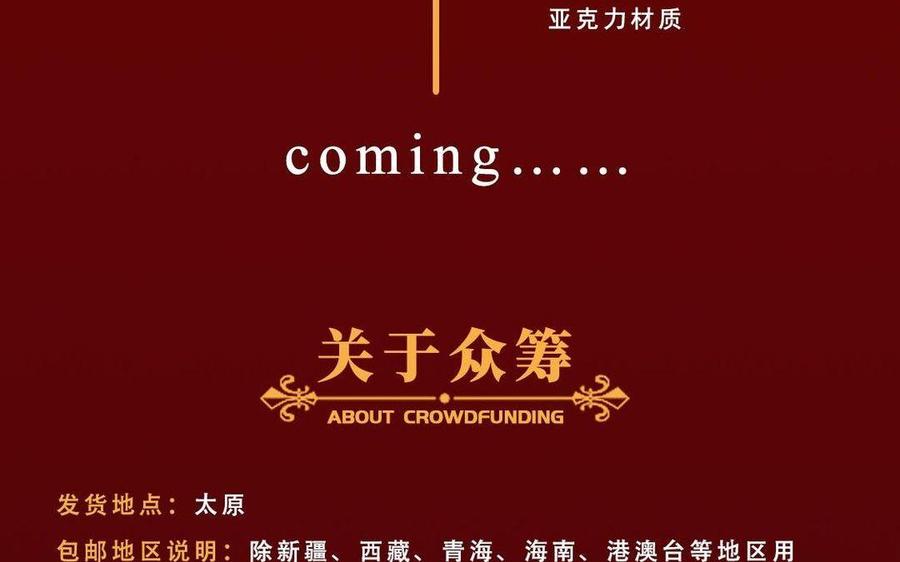 《公主战争》单行本宣传 第56页