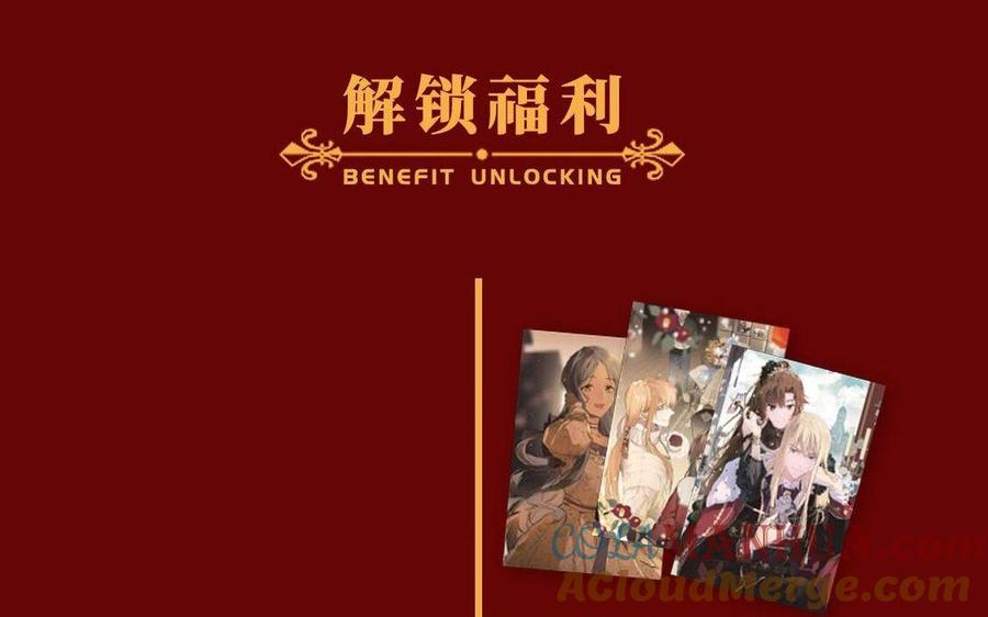 《公主战争》单行本宣传 第52页