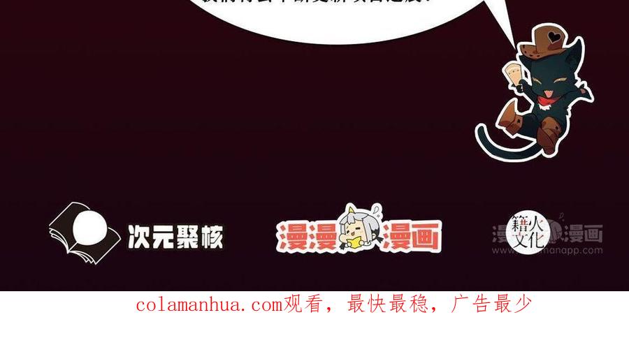 《公主战争》单行本宣传 第60页