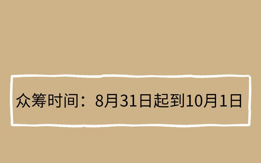 《公主战争》单行本宣传 第24页