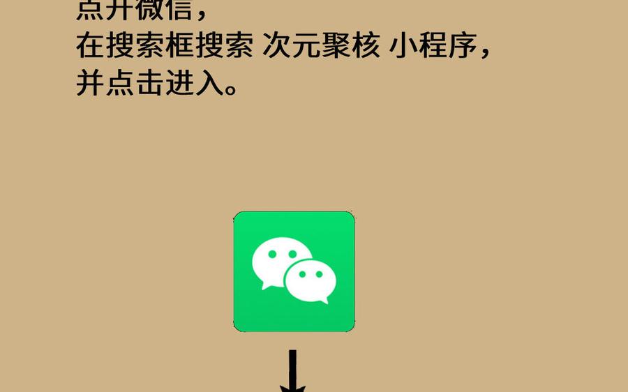 《公主战争》单行本宣传 第3页