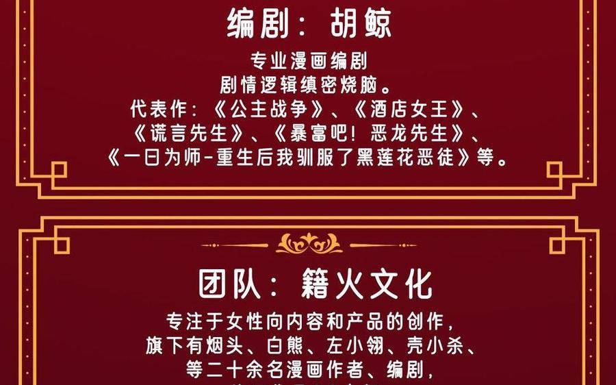 《公主战争》单行本宣传 第35页