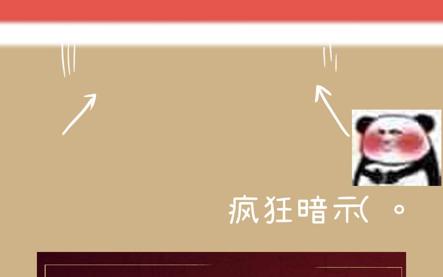 《公主战争》单行本宣传 第12页