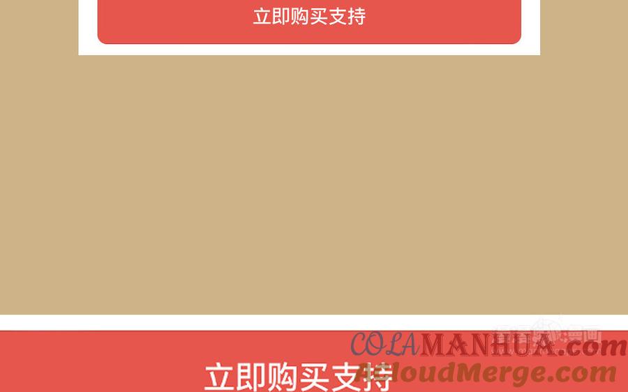 《公主战争》单行本宣传 第10页