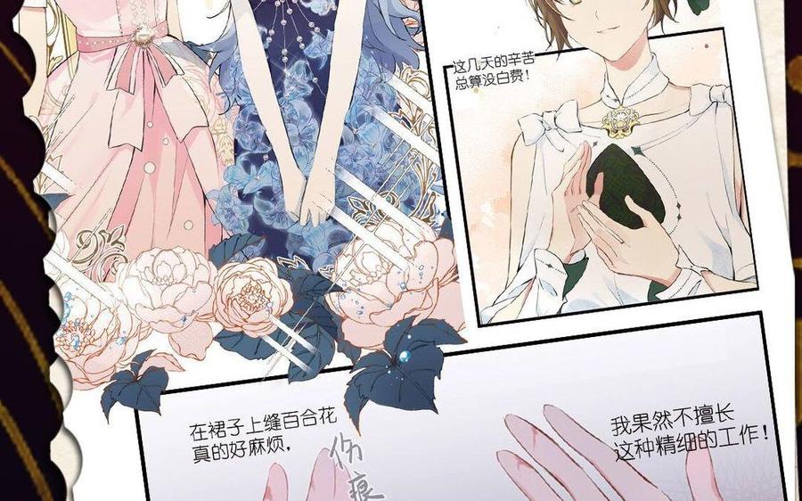 《公主战争》单行本宣传 第39页