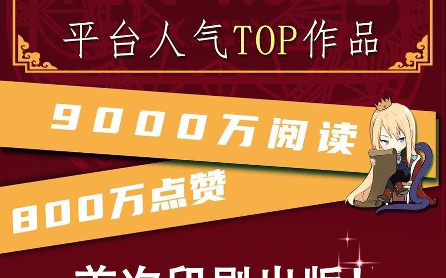 《公主战争》单行本宣传 第29页