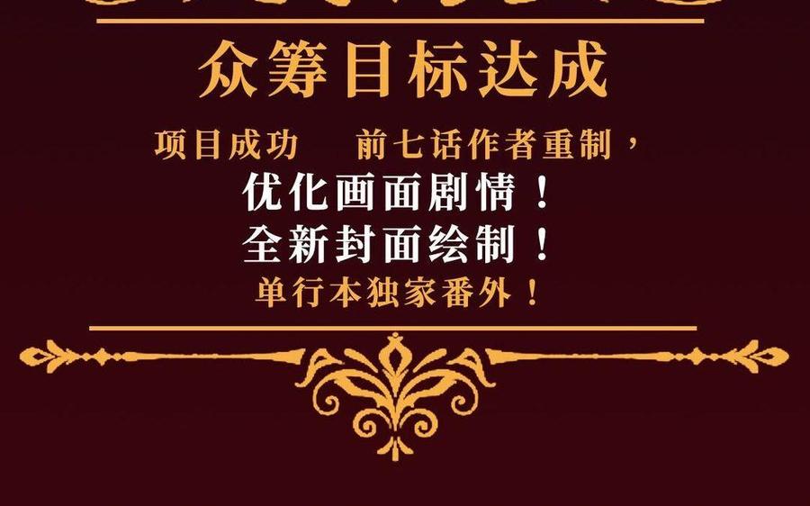 《公主战争》单行本宣传 第44页