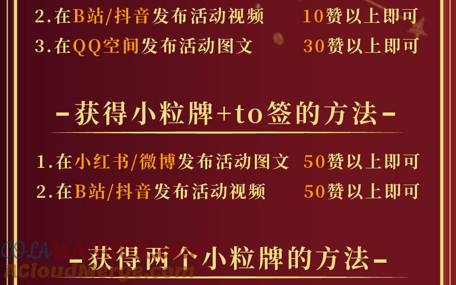 《公主战争》单行本福利活动 第5页