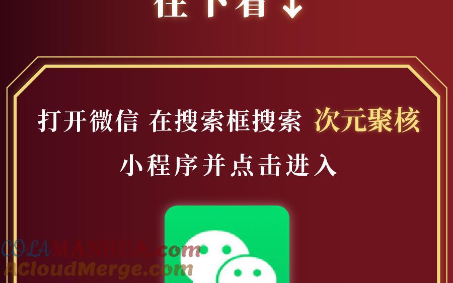 《公主战争》单行本福利活动 第8页