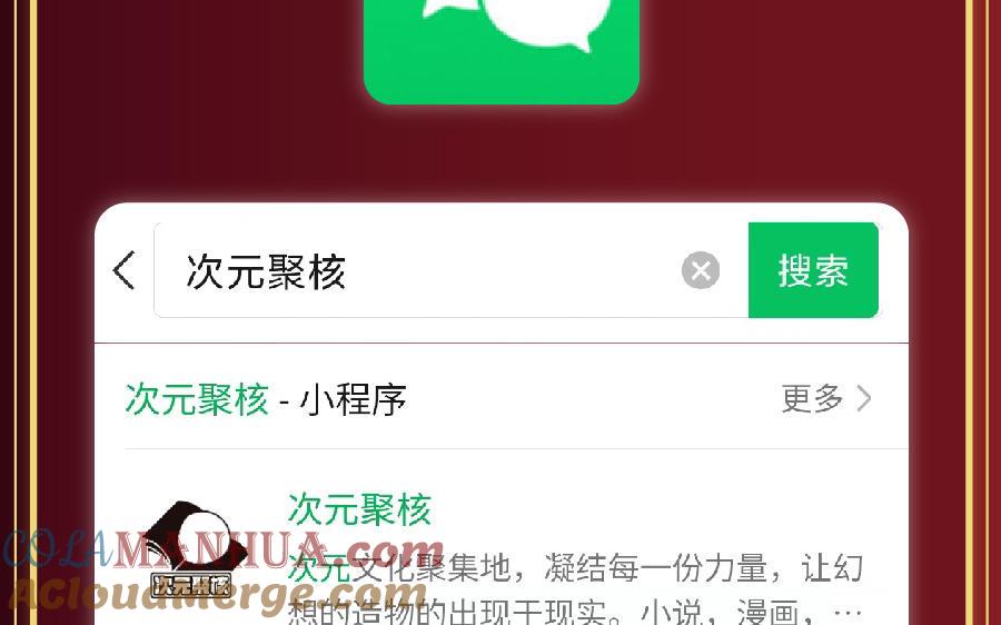《公主战争》单行本福利活动 第9页