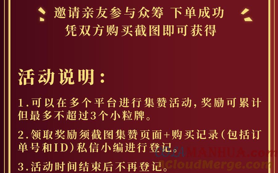 《公主战争》单行本福利活动 第6页