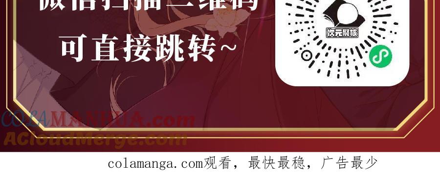 《公主战争》单行本福利活动 第14页