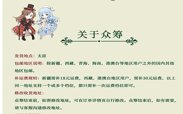 《公主战争》第二册单行本活动 第36页