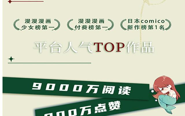 《公主战争》第二册单行本活动 第12页