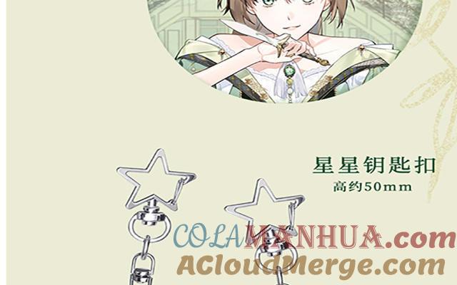 《公主战争》第二册单行本活动 第29页