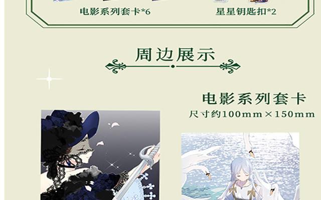 《公主战争》第二册单行本活动 第26页