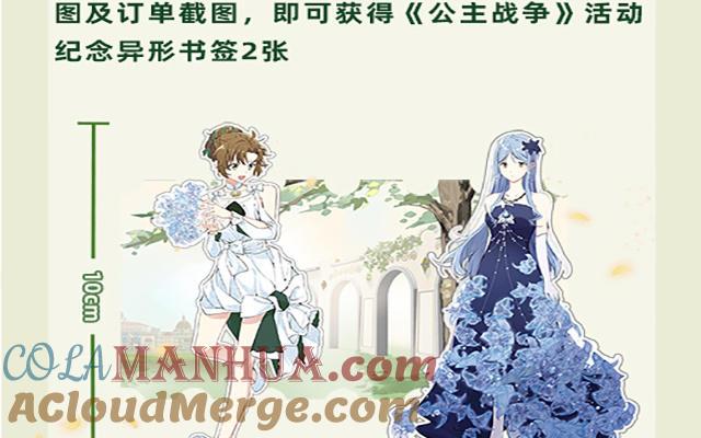 《公主战争》第二册单行本活动 第5页