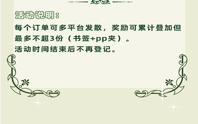 《公主战争》第二册单行本活动 第8页