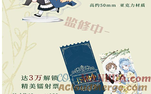 《公主战争》第二册单行本活动 第33页