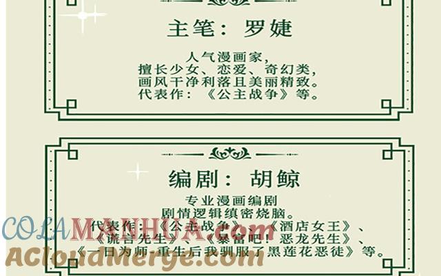 《公主战争》第二册单行本活动 第21页