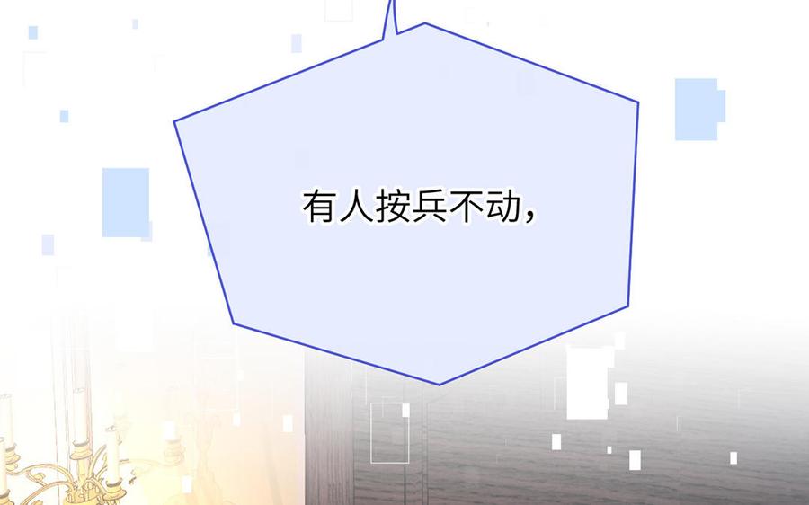 《公主战争》第15话 魔女 第98页