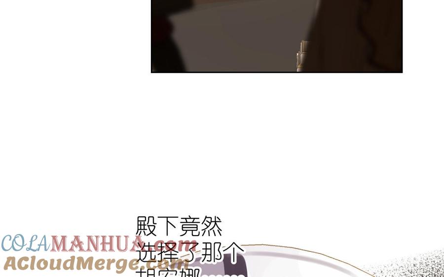 《公主战争》第15话 魔女 第65页