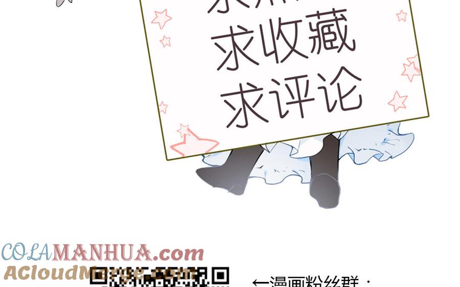 《公主战争》第15话 魔女 第113页